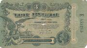 Russland Ukraine 3 Rubel -