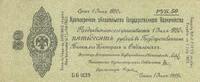 Russland 50 Rubel Sibirien-Ural -