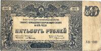 Südrussland 500 Rubles Banknote Geldschein -