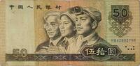 China 50 Yuan Banknote -