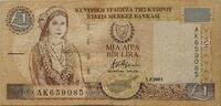Zypern 1 Pound Lira Banknote Kıbrıs Merkez Bankası -