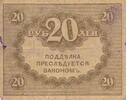 Russland 20 Rubel -