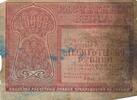 Russland 10000 Rubel -