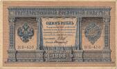 Russland 1 Rubel -