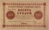 Russland 1 Rubel Geldschein Banknote, Rouble -