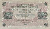 Russland 250 Rubel Banknote Geldschein -