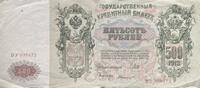 Russland 500 Rubel Banknote Geldschein -