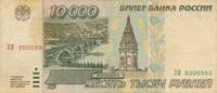 Russland 10000 Rubel Banknote -
