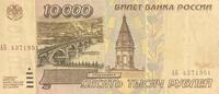Russland 10.000 Rubel Banknote Geldschein -
