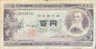 Japan 100 Yen Banknote Geldschein -