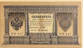 Russland 1 Rubel Banknote Geldschein -
