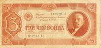 Russland 3 Tscherwonez Banknote Geldschein -