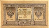 Russland 1 Rubel Banknote Geldschein -