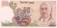 Israel 50 Lirot Banknote -