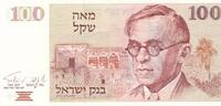 Israel 100 Shekel Banknote -