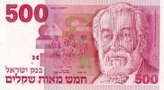 Israel 500 Shekel Banknote, Baron de Rothschild -