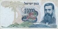 Israel 100 Lirot Liras Banknote -