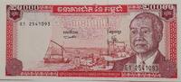 Kambodscha 20000 Riels Banknote -
