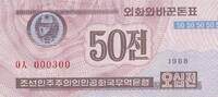 Nordkorea, North Korea 50 Chon Banknote -