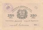 Russland 250 Rubel Geldschein Banknote Askhabad Aşgabat Aşkabat Turkmenistan -