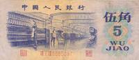 China 5 Jiao Banknote -