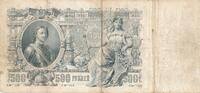 Russland 500 Rubel Banknote -