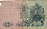 Russland 25 Rubel Banknote -