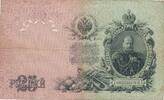 Russland 25 Rubel Banknote -