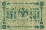 Russland 250 Rubel Banknote -