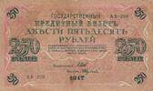 Russland 250 Rubel Banknote -