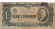 Russland/ Sowjetunion UdSSR CCCP 1 Tscherwonez Banknote -
