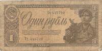 Russland/ Sowjetunion UdSSR 1 Rubel Banknote -