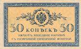 Russland 50 Kopeken Banknote -