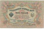 Russland 3 Rubel Banknote -