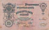Russland 25 Rubel Banknote -