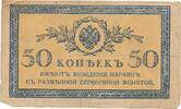 Russland 50 Kopeken Banknote -