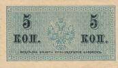 Russland 5 Kopeken Banknote -