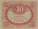 Russland 40 Rubel Banknote -
