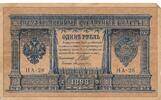 Russland Nord 1 Rubel Banknote -