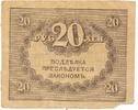 Russland 20 Rubel Banknote -