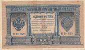 Russland 1 Rubel Banknote -