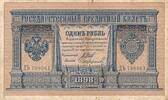 Russland 1 Rubel Banknote -
