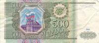 Russland 500 Rubel Banknote -