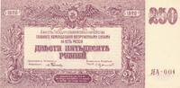 Russland 250 Rubel Banknote -