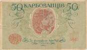 Ukraine 50 Karbowanez Banknote -