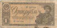 Russland 1 Rubel Banknote -