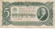 Russland/ Sowjetunion UdSSR 5 Tscherwonez Banknote -