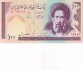 Iran 100 Rials Banknote -