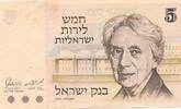 Israel 5 Lirot Banknote -