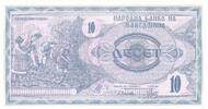 Mazedonien 10 Denari Banknote -